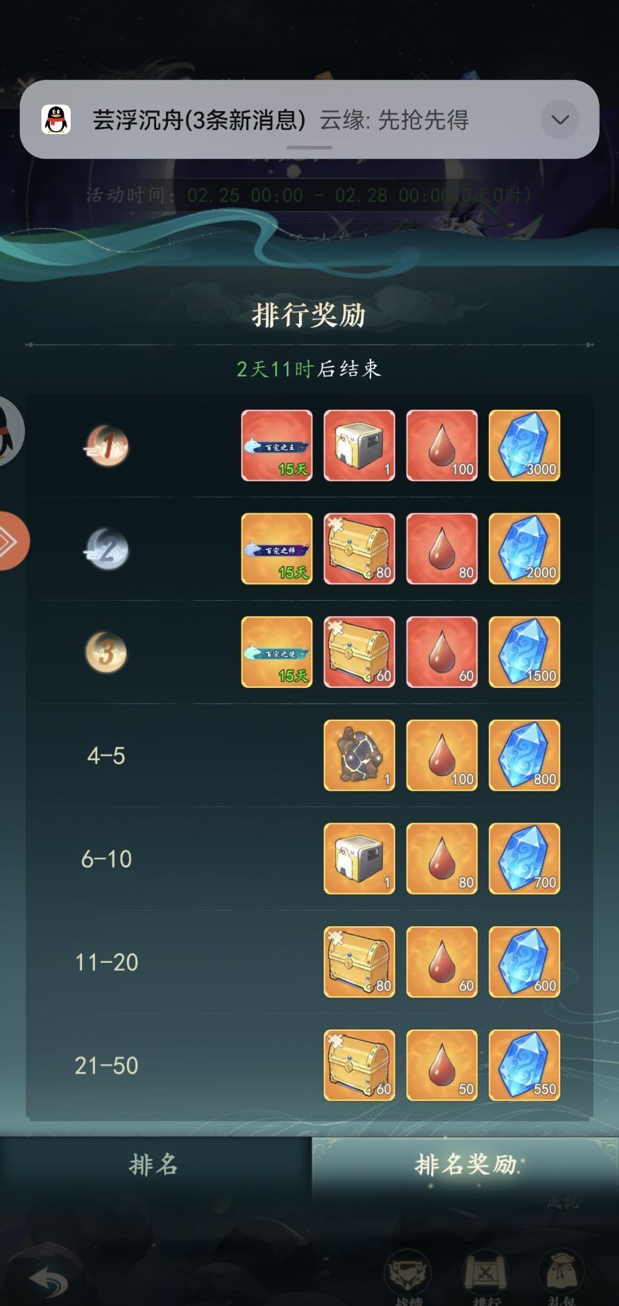 幻世仙途百宠乱斗活动攻略