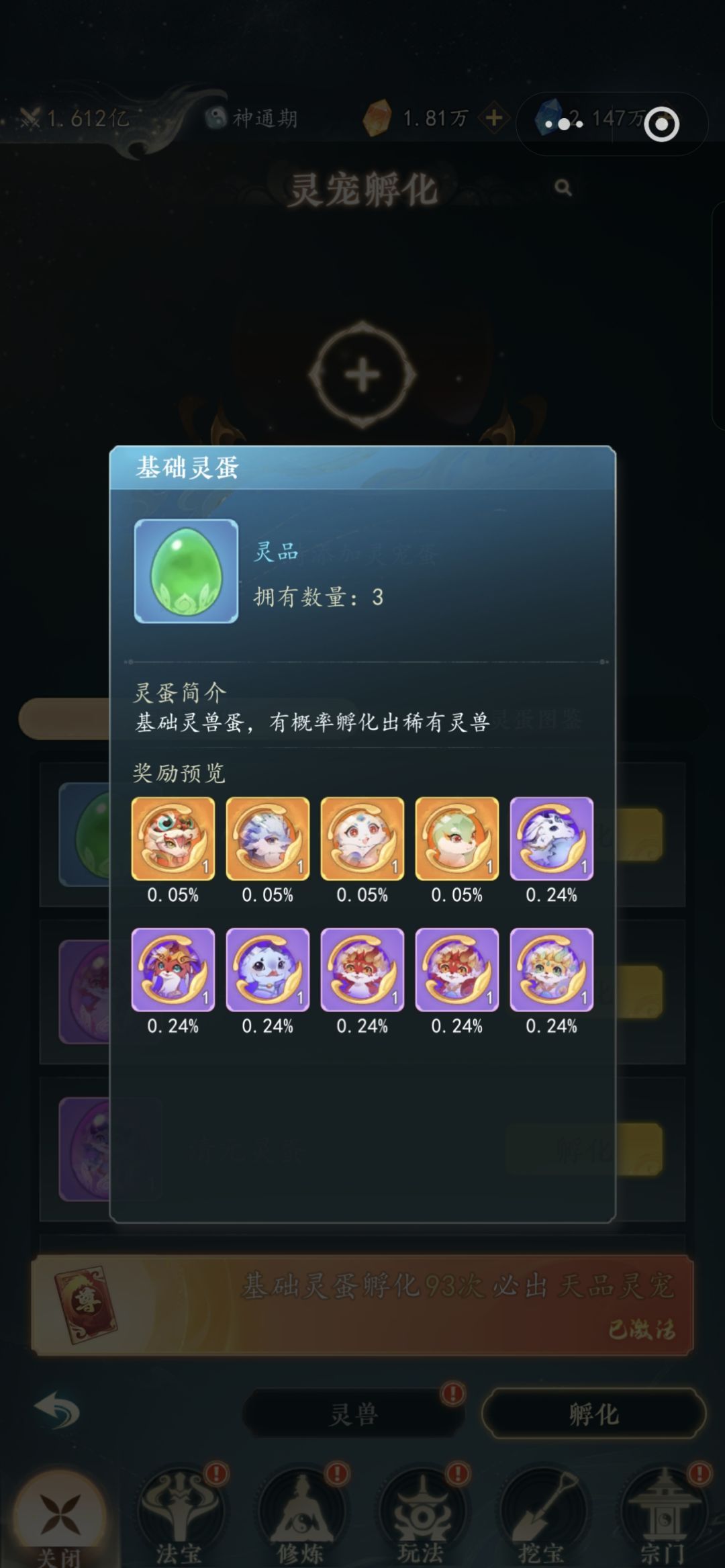 幻世仙途宠物选择及培养建议
