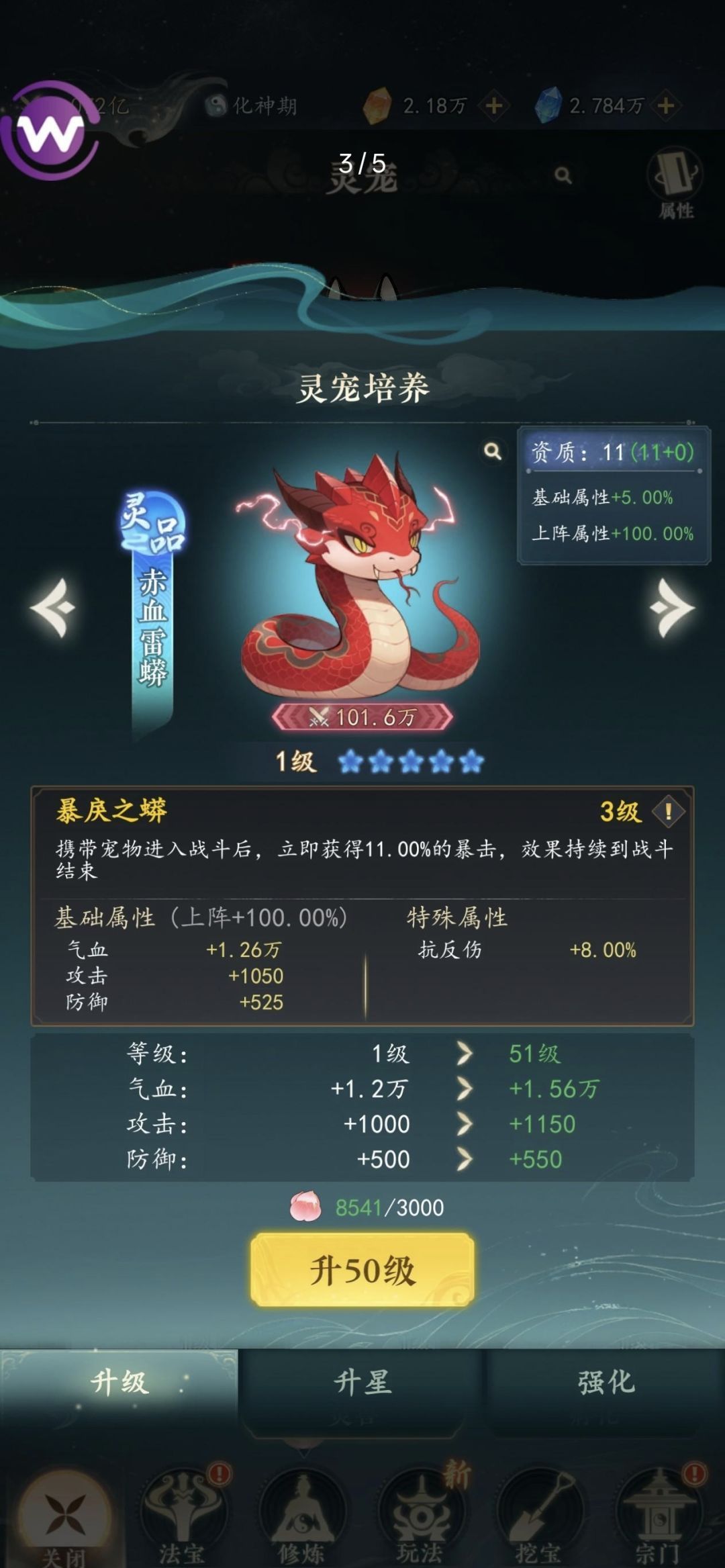 幻世仙途宠物选择及培养建议