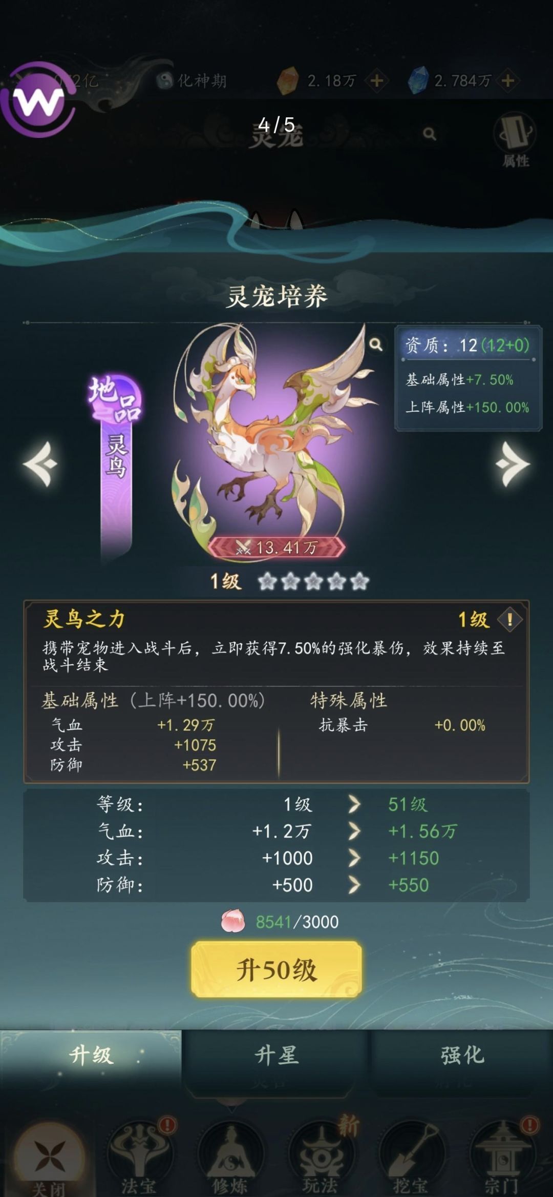 幻世仙途宠物选择及培养建议