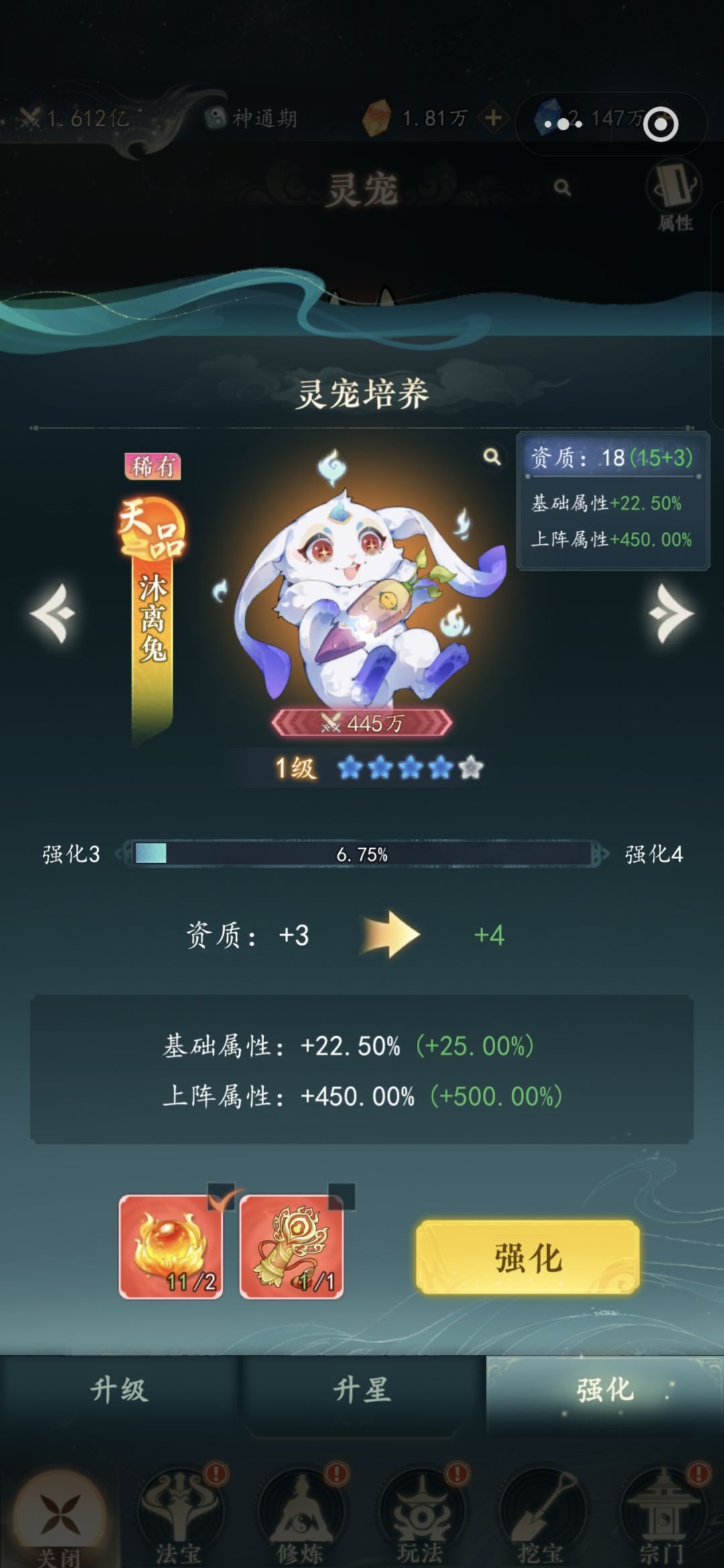 幻世仙途宠物选择及培养建议