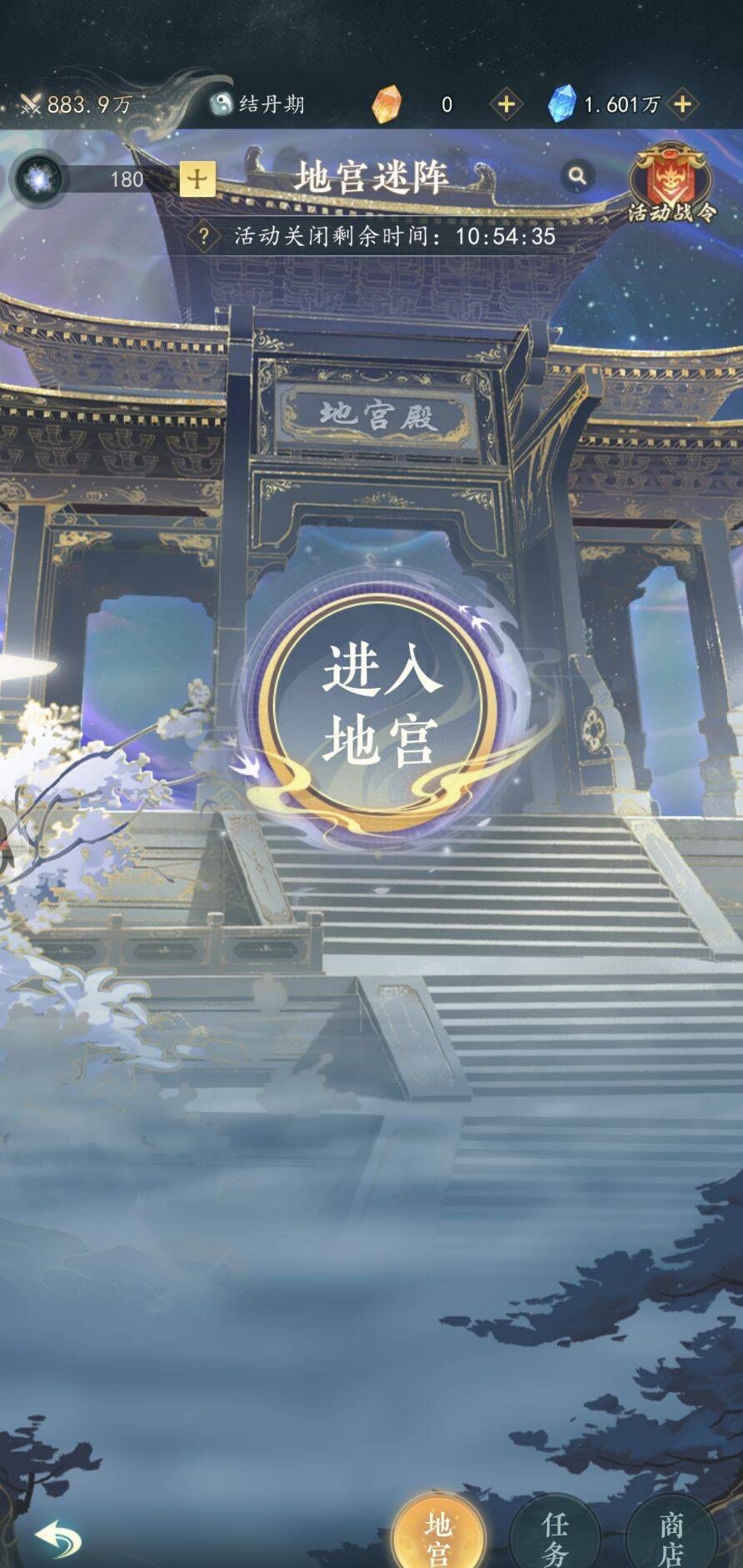 幻世仙途地宫活动攻略