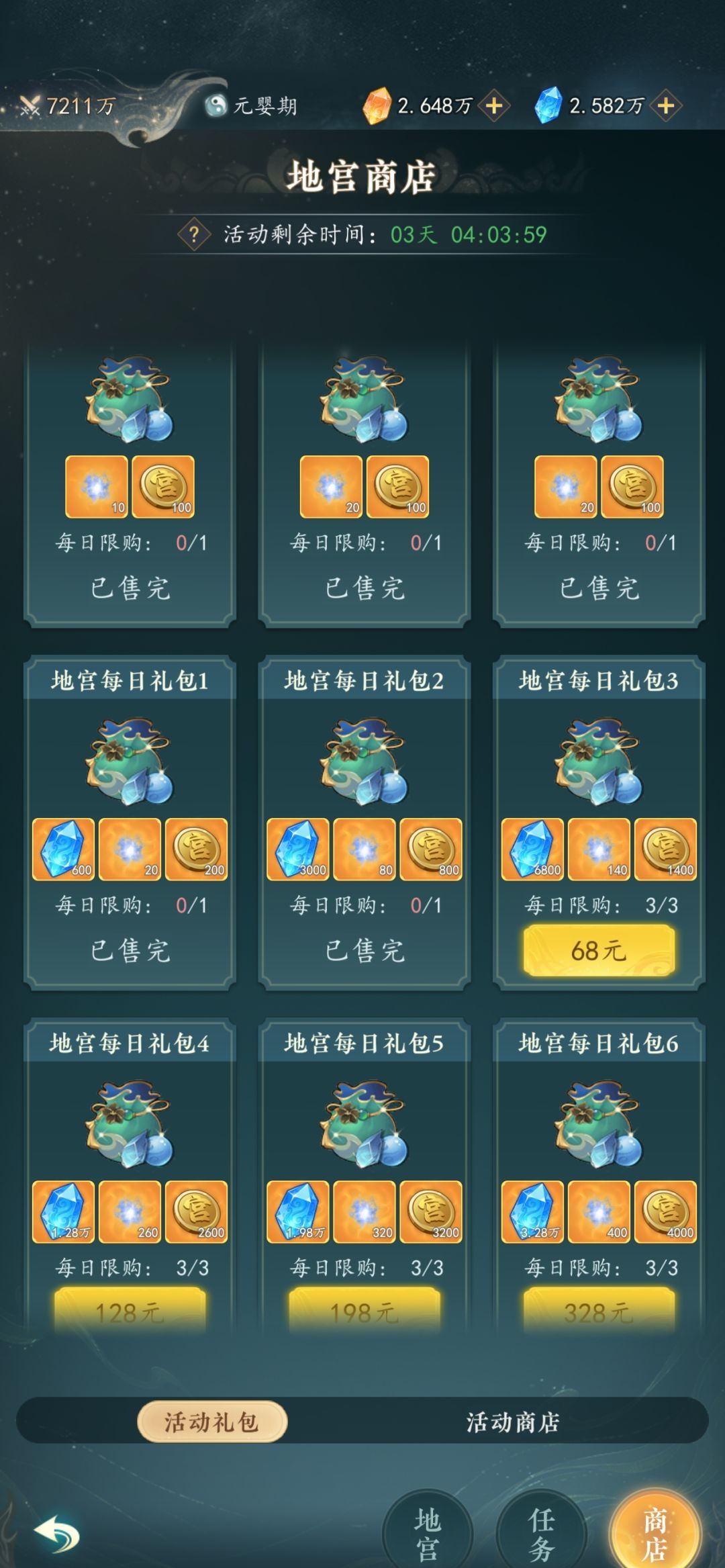 幻世仙途地宫迷阵介绍