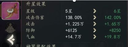 幻世仙途法宝获取及升级升星介绍