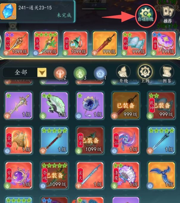 幻世仙途法宝获取及升级升星介绍