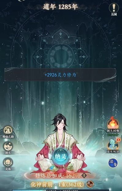 幻世仙途修为快速提升方法