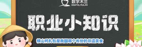 横山鸭扎包是我国哪个省份的非遗美食