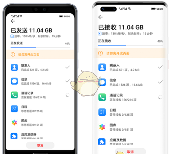 《华为手机克隆》使用教程