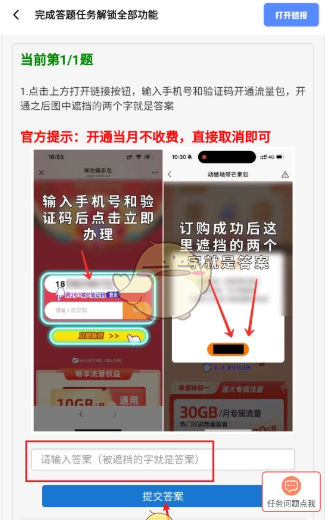 《hx工具箱》获取卡密教程