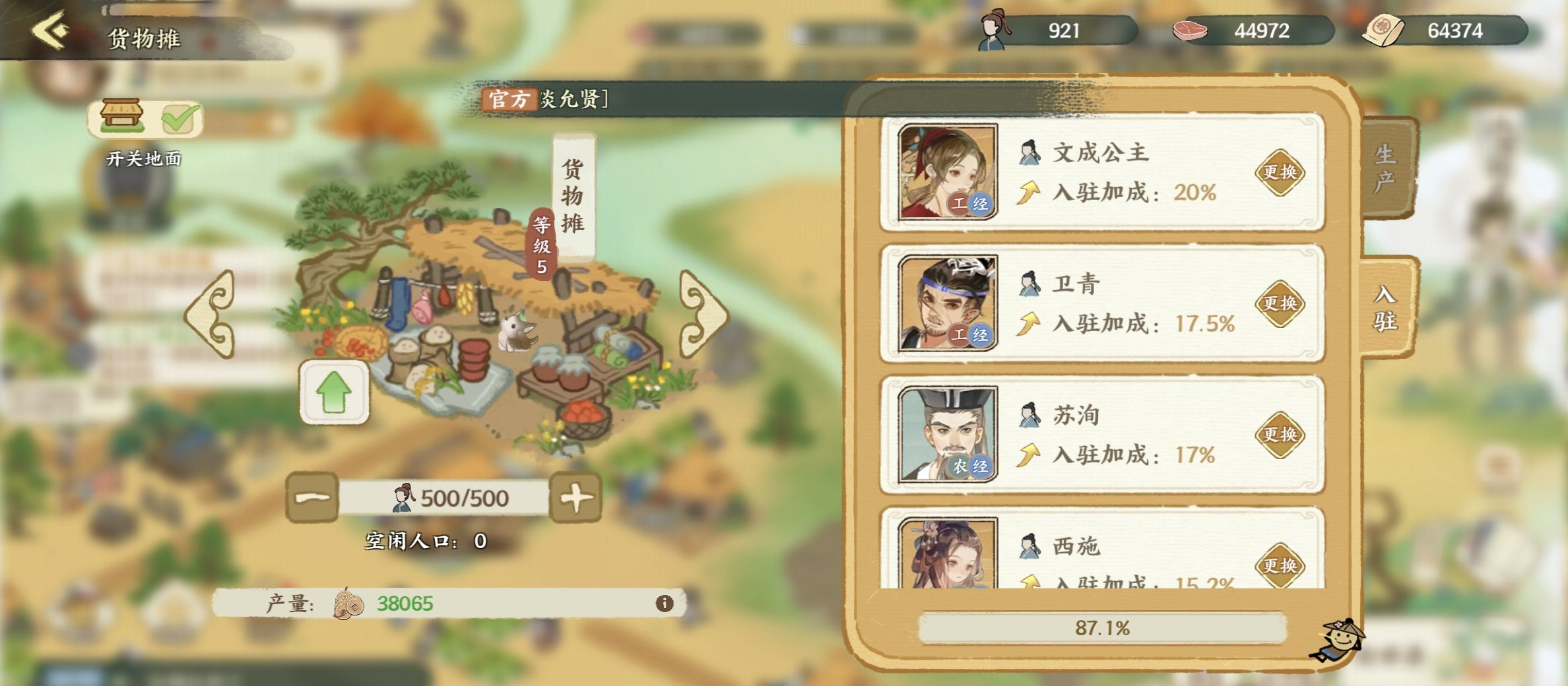华夏绘世录铜币获取方法