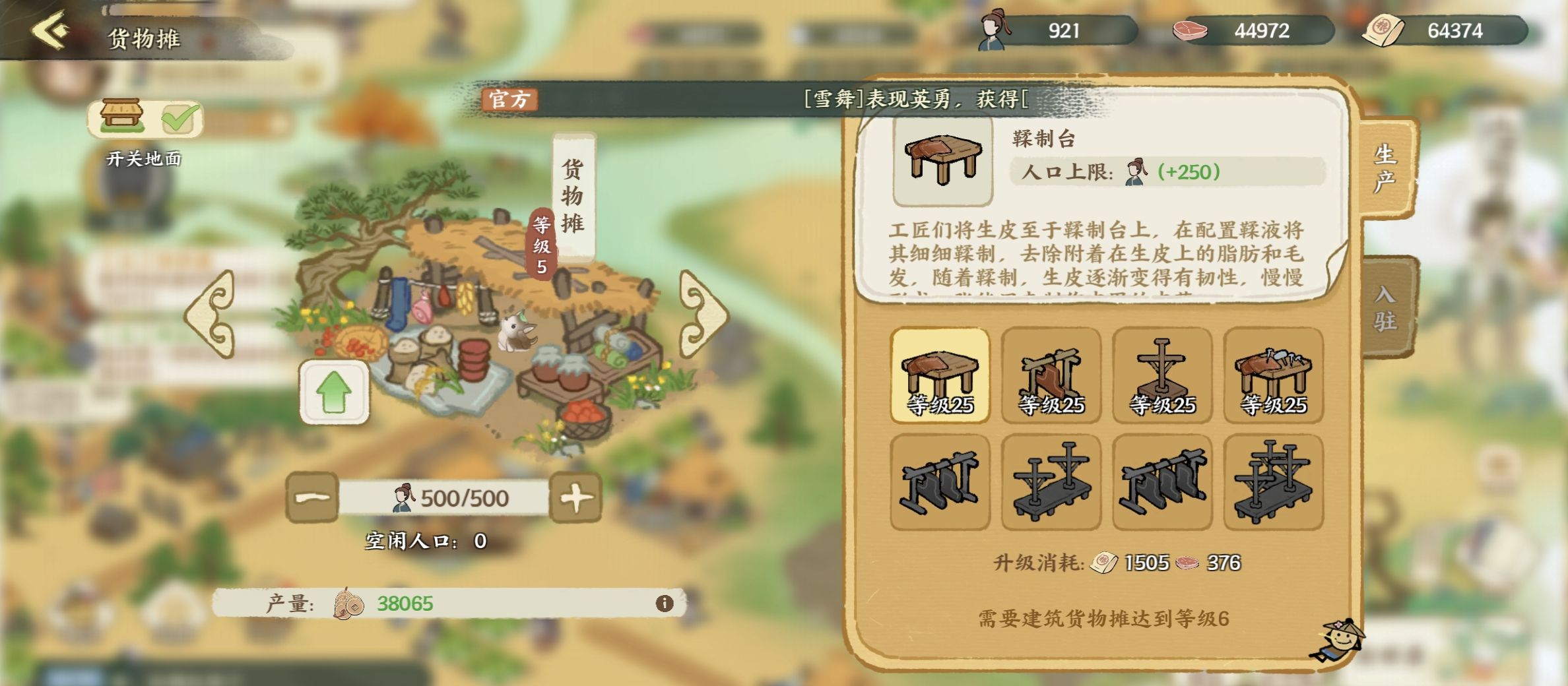 华夏绘世录铜币获取方法