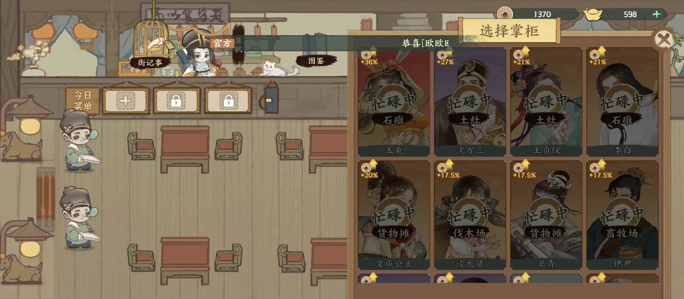 华夏绘世录铜币获取方法