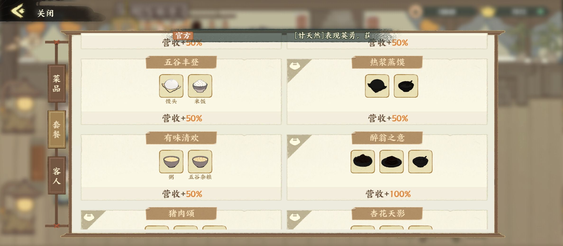 华夏绘世录铜币获取方法