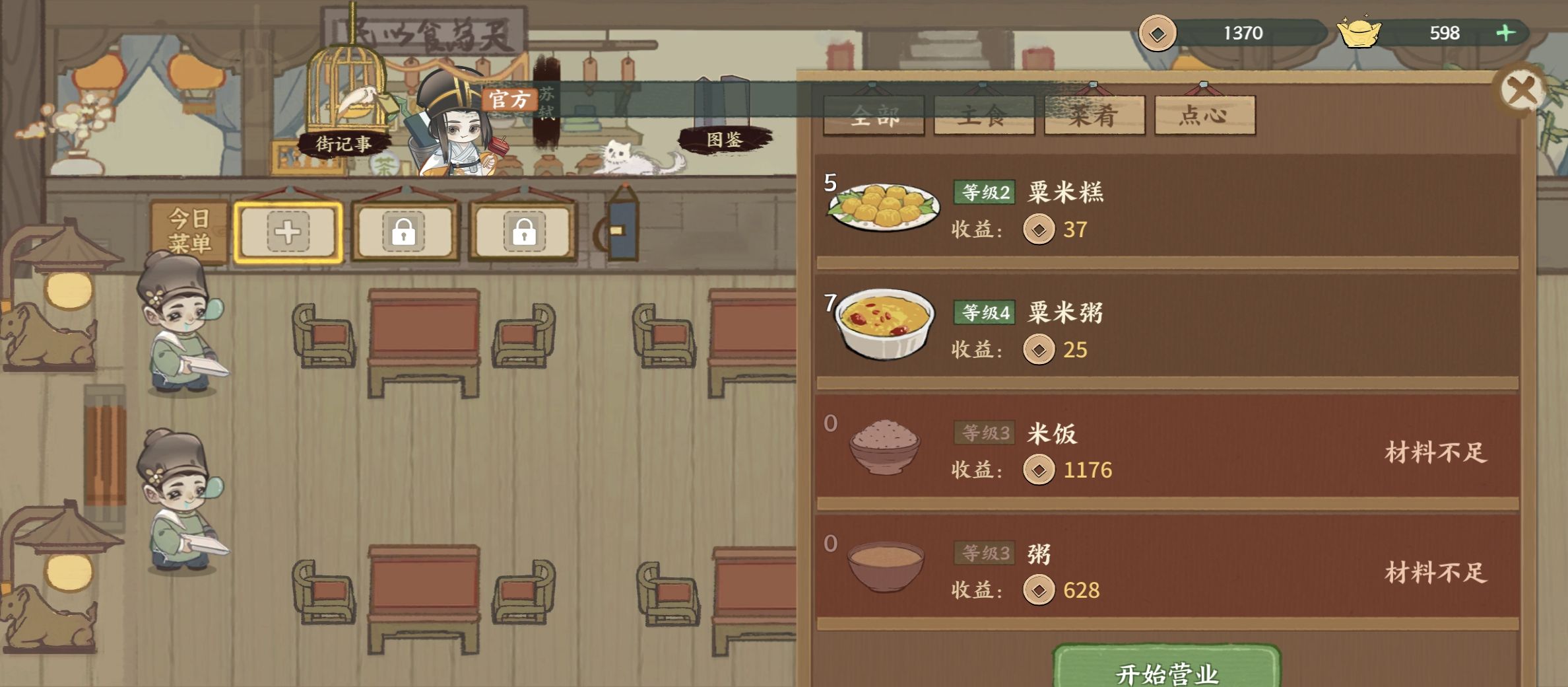 华夏绘世录铜币获取方法