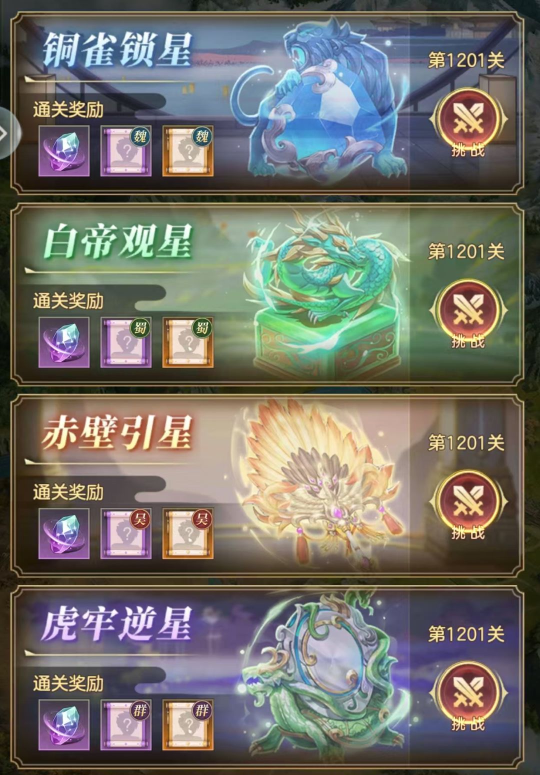《幻想名将》将灵用途及获取方式