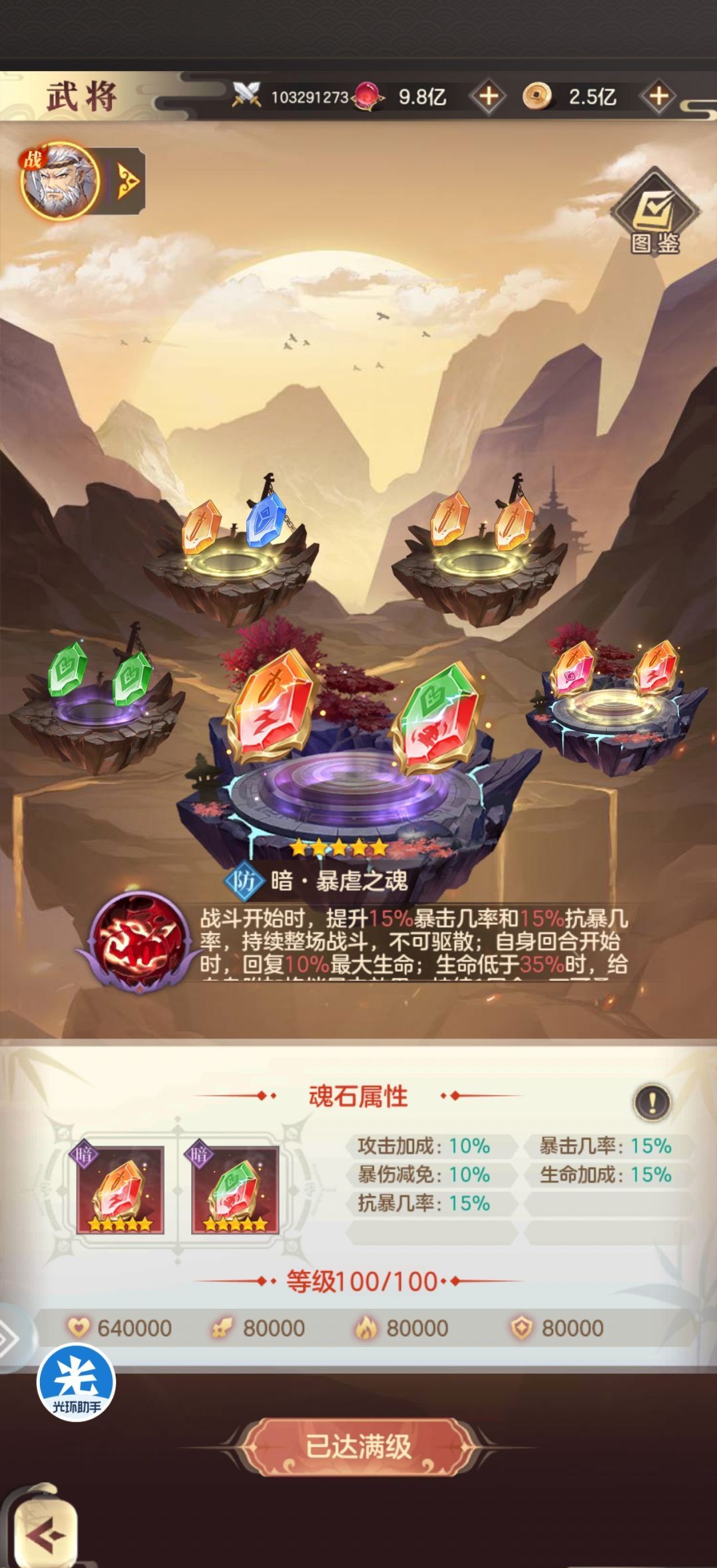 幻想名将录黄忠玩法攻略