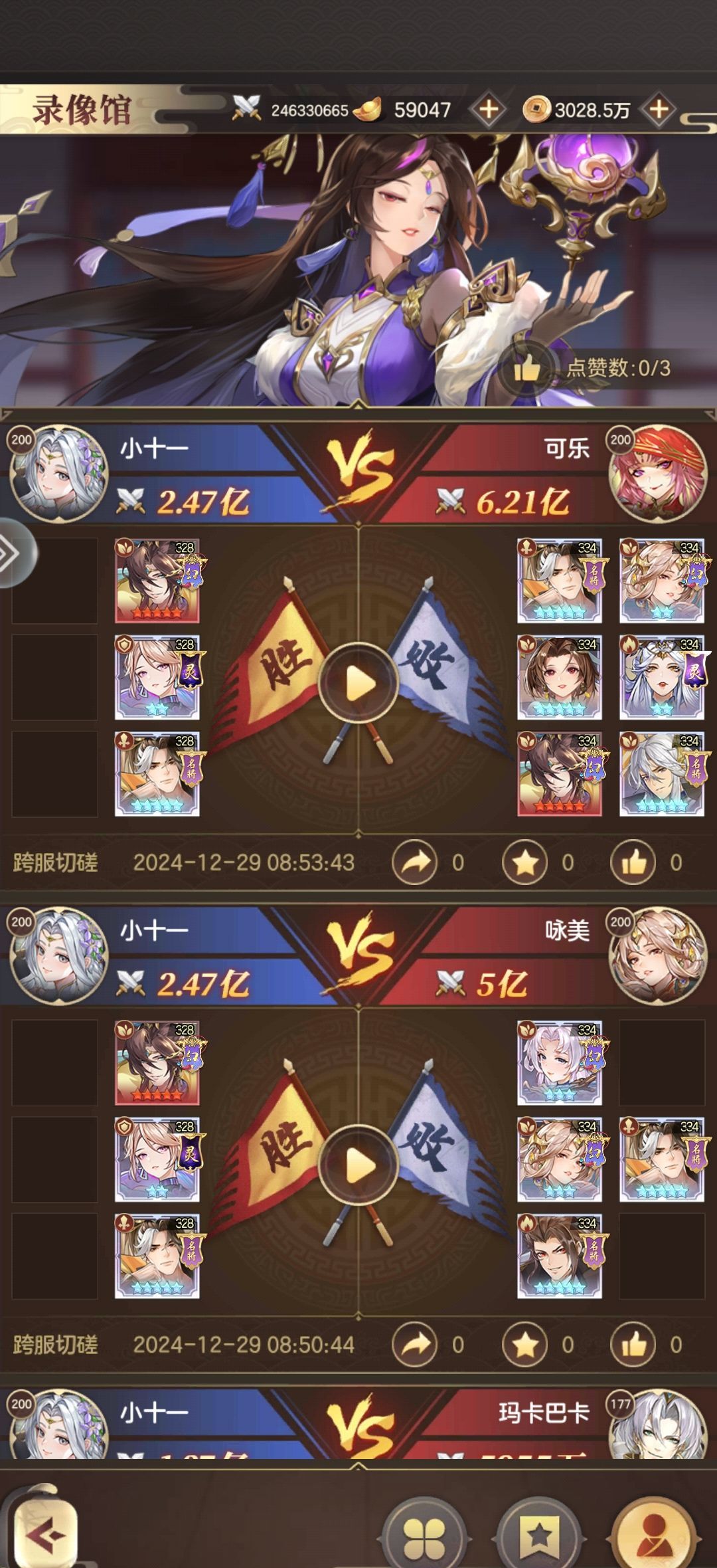 幻想名将录袁绍玩法攻略