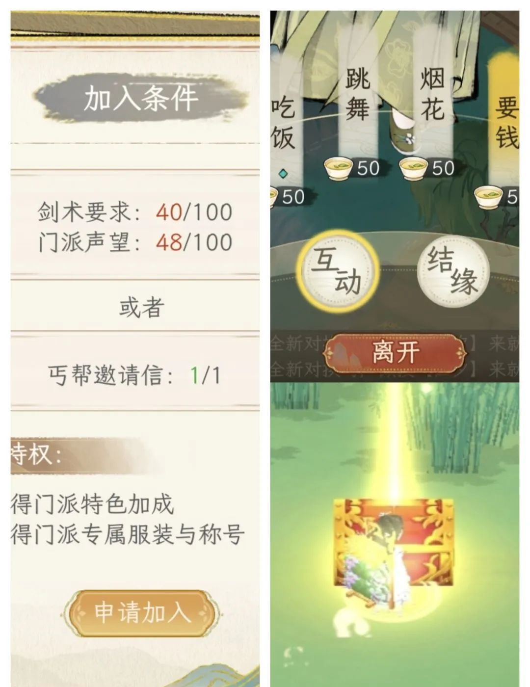 华夏千秋零氪玩家冲级指南