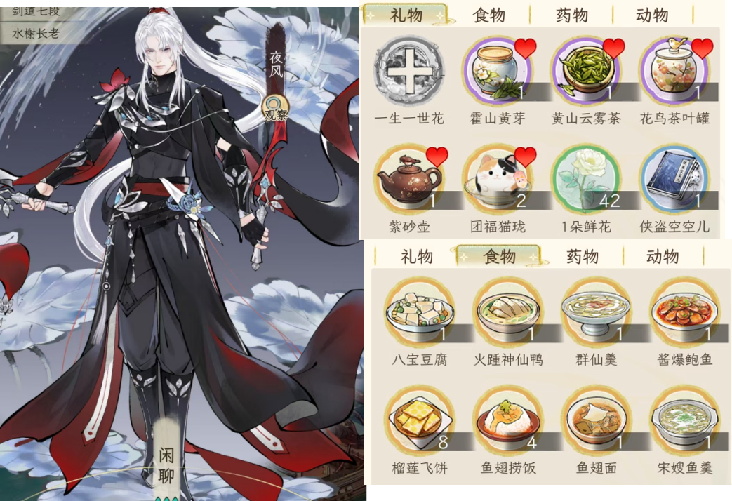 《华夏千秋》男性绝代NPC喜好分享