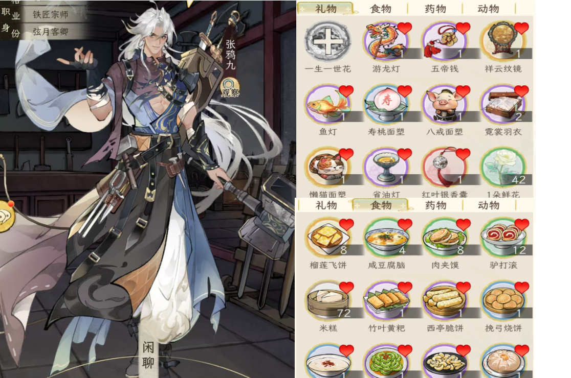 《华夏千秋》男性绝代NPC喜好分享