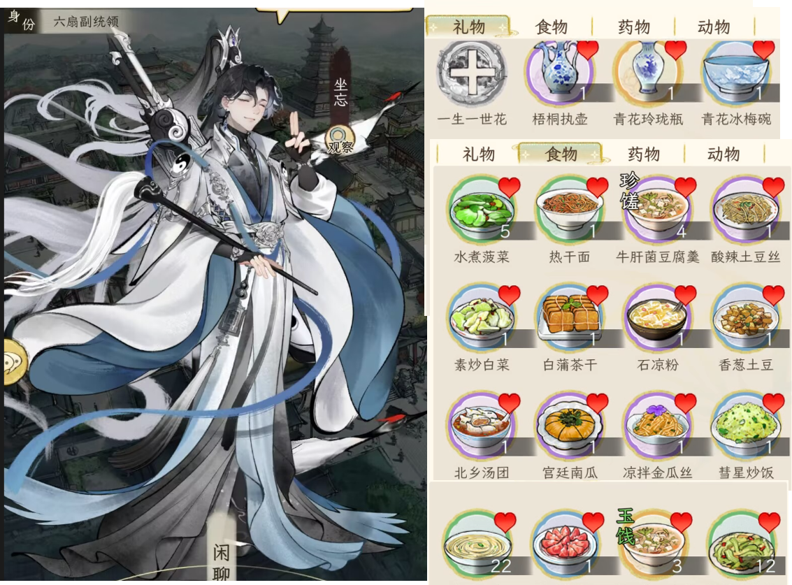 《华夏千秋》男性绝代NPC喜好分享