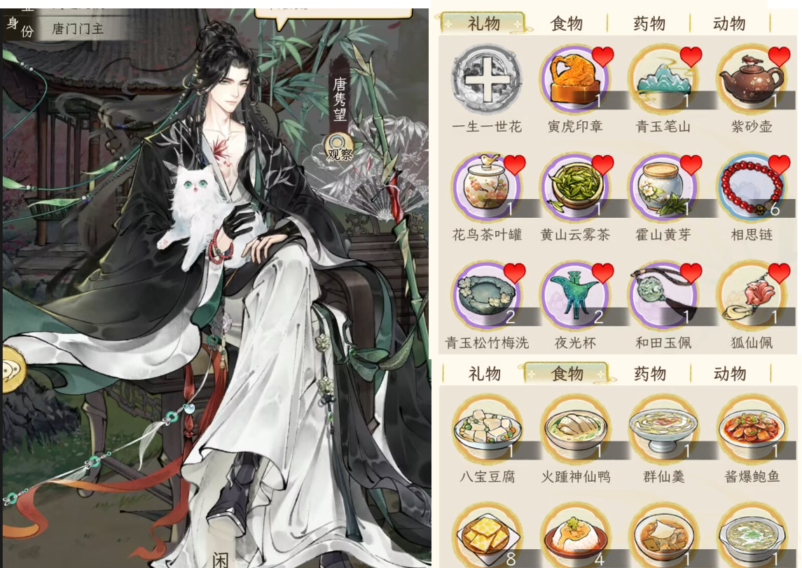 《华夏千秋》男性绝代NPC喜好分享