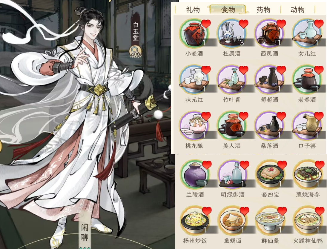 《华夏千秋》男性绝代NPC喜好分享