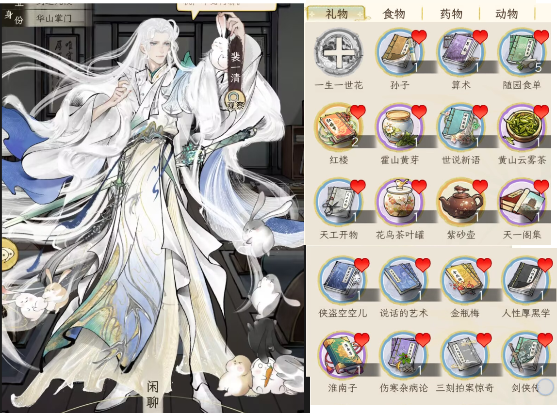 《华夏千秋》男性绝代NPC喜好分享