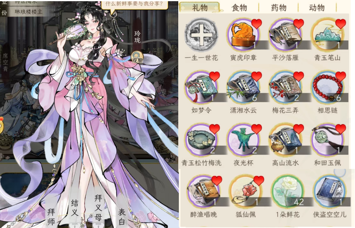 《华夏千秋》女性绝代NPC喜好分享
