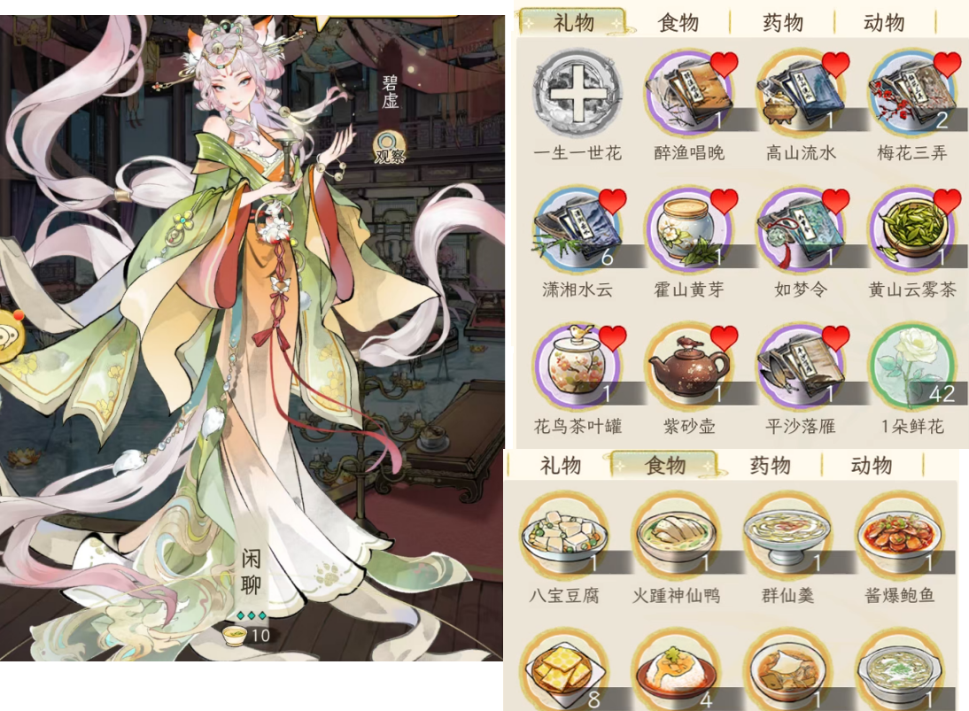 《华夏千秋》女性绝代NPC喜好分享