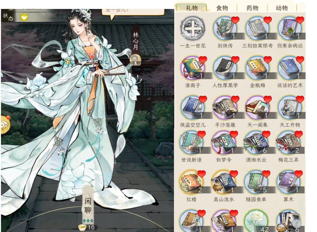 《华夏千秋》女性绝代NPC喜好分享