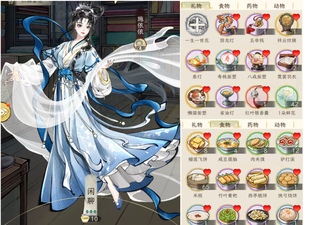 《华夏千秋》女性绝代NPC喜好分享