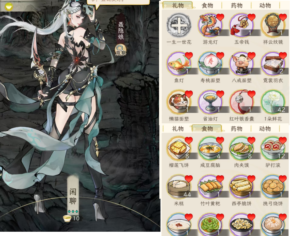 《华夏千秋》女性绝代NPC喜好分享