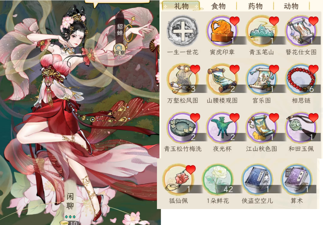 《华夏千秋》女性绝代NPC喜好分享