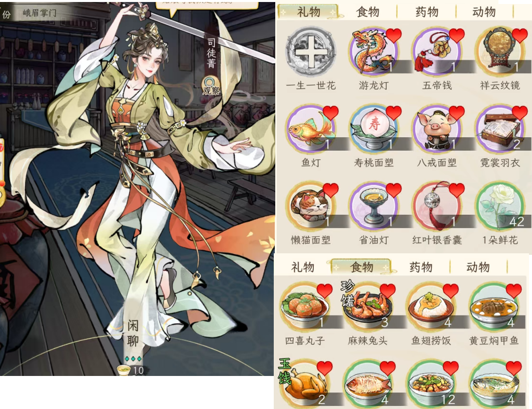 《华夏千秋》女性绝代NPC喜好分享