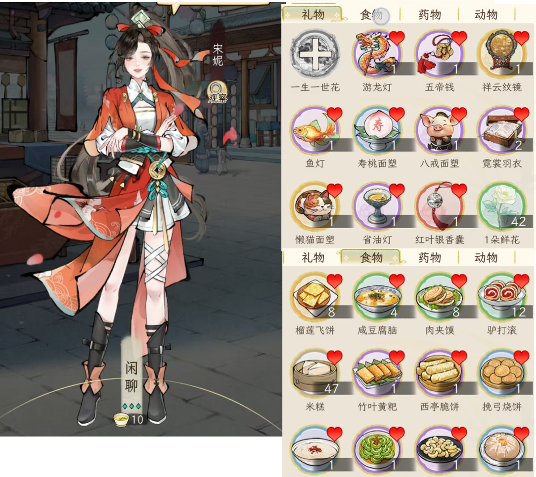 《华夏千秋》女性绝代NPC喜好分享