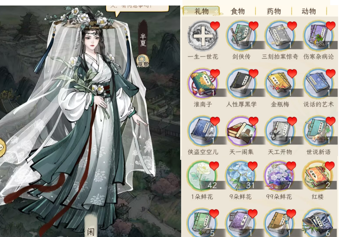 《华夏千秋》女性绝代NPC喜好分享