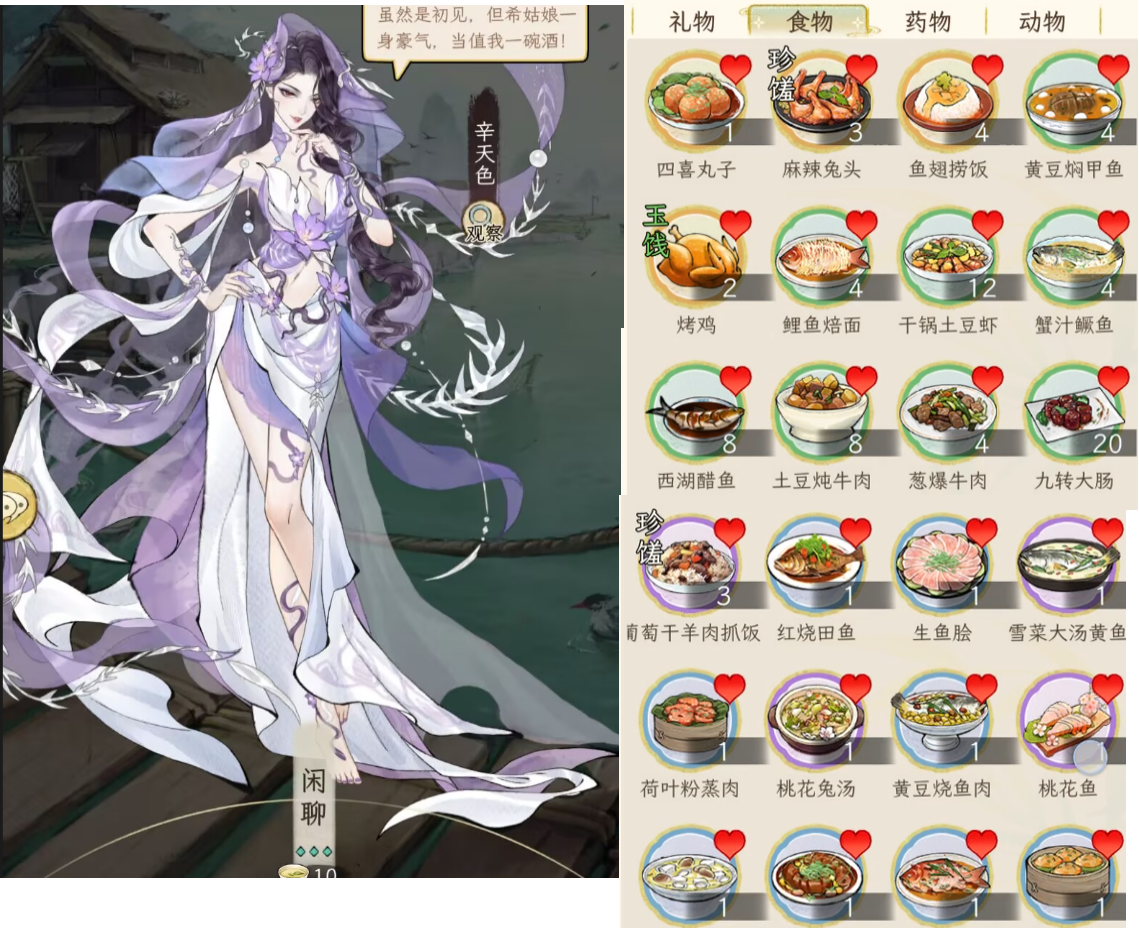 《华夏千秋》女性绝代NPC喜好分享