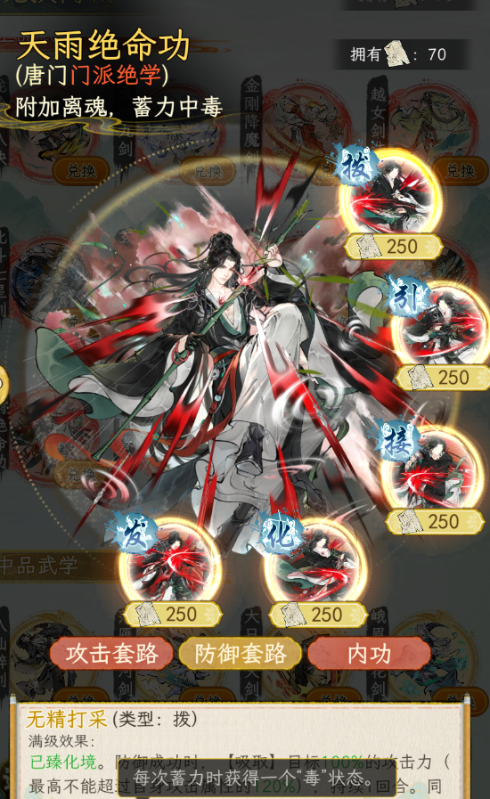 《华夏千秋》新手攻略pve凡人流零氪一天28级