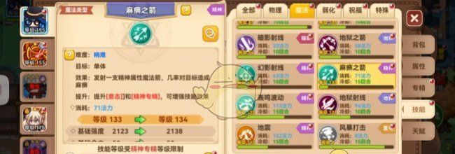 《黑星勇者成名录》攻击类魔法的获取方式