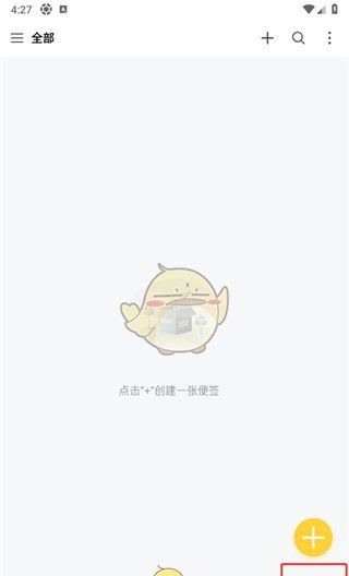 《好用便签》退出登录方法