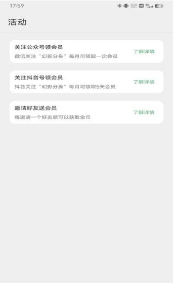 幻影分身使用方法介绍