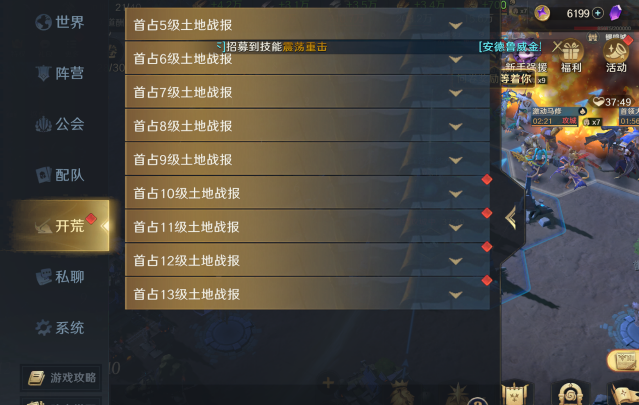 《荒野国度》开服必读小技巧