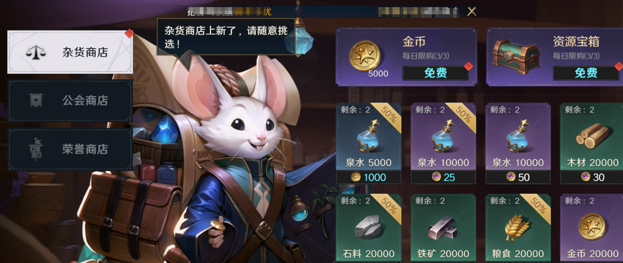 《荒野国度》开服必读小技巧