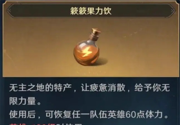 《荒野国度》体力消耗与恢复机制介绍