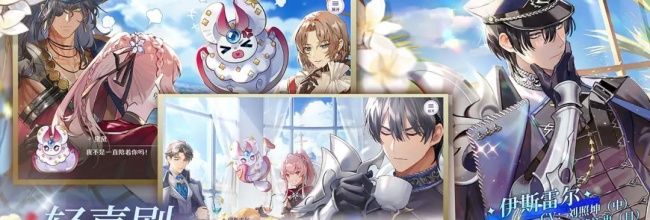 《欢迎来到梦乐园》布兰特技能分析