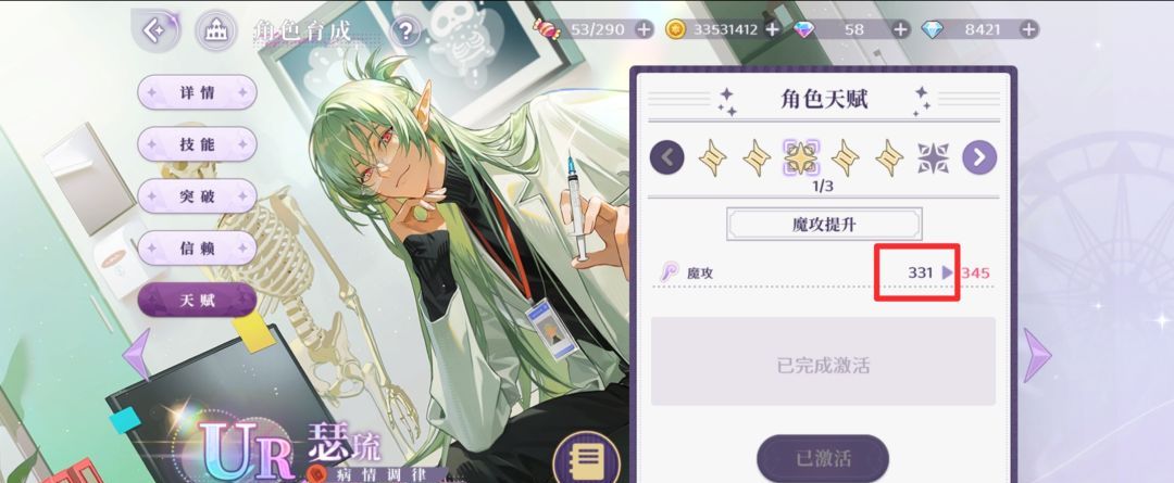 《欢迎来到梦乐园》德米安角色强度测评