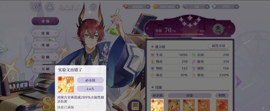 《欢迎来到梦乐园》德米安角色强度测评