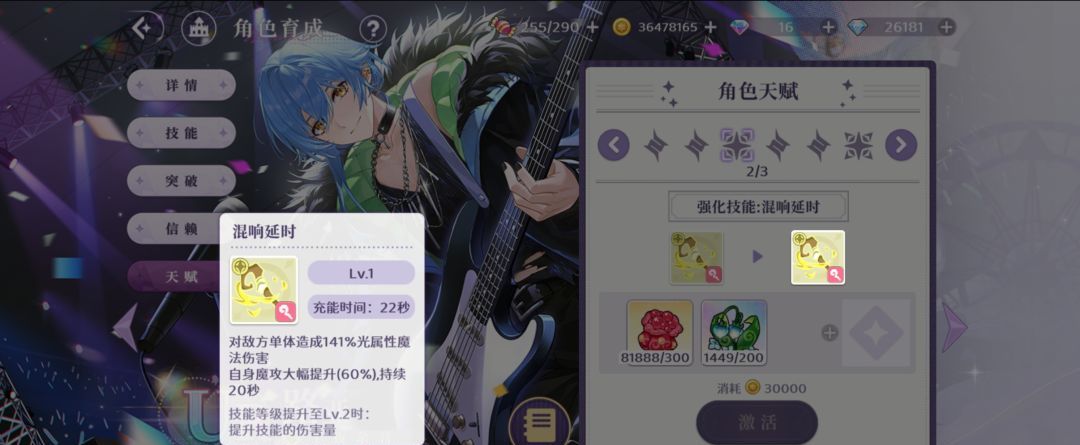 《欢迎来到梦乐园》路亚角色强度测评