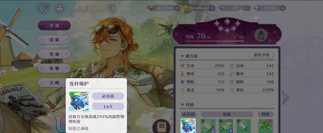 《欢迎来到梦乐园》獠夜角色强度解析